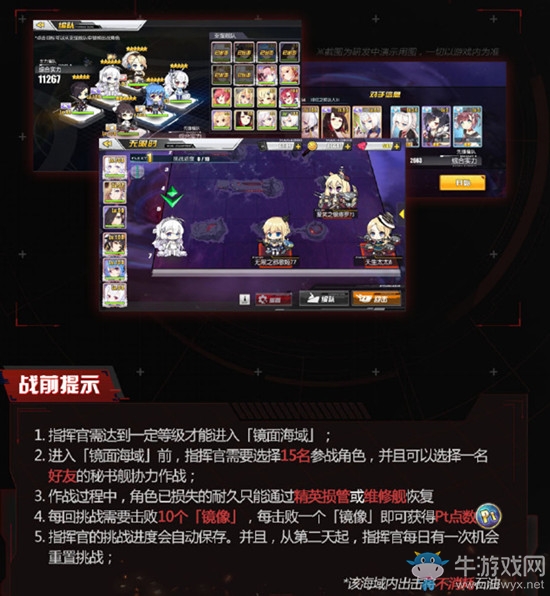 《碧藍(lán)航線》【鏡面海域】對(duì)戰(zhàn)模式玩法攻略