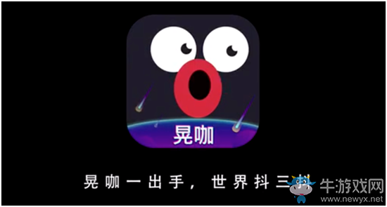 《晃咖》小視頻拍攝教程