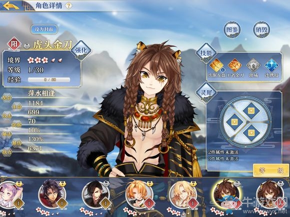 《夢間集》手游陽屬性角色全分析