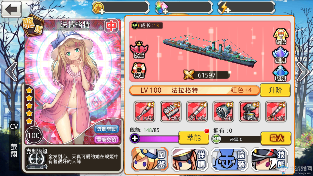 《艦姬》時裝系統(tǒng)詳解