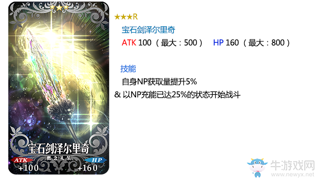 《FGO》600萬下載突破紀(jì)念活動一覽