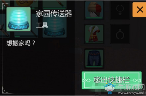 《創(chuàng)造與魔法》搬家方法攻略