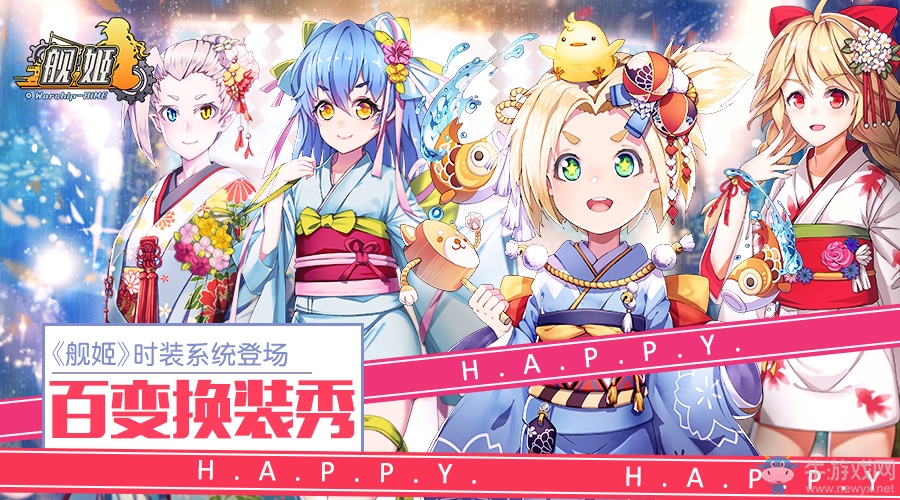 《艦姬》時裝系統(tǒng)詳解