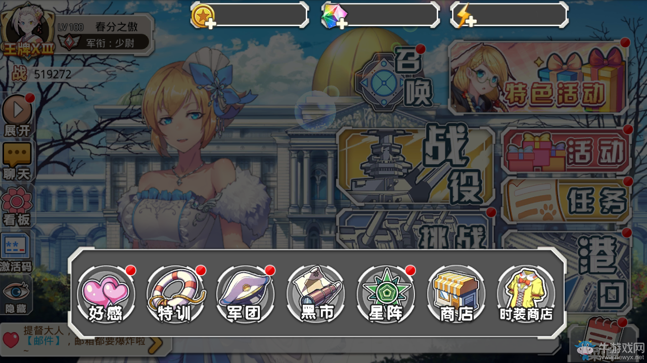 《艦姬》時裝系統(tǒng)詳解