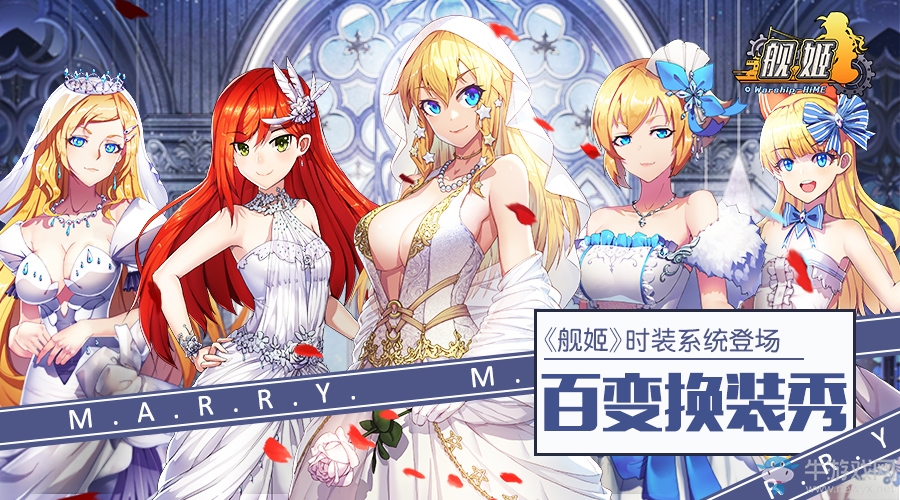 《艦姬》時裝系統(tǒng)詳解