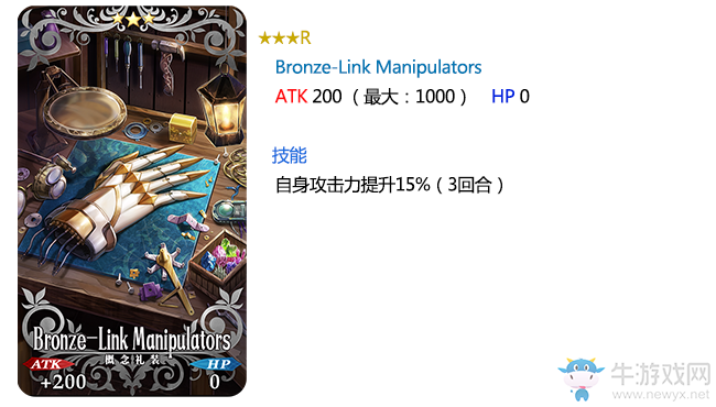 《FGO》600萬下載突破紀(jì)念活動一覽