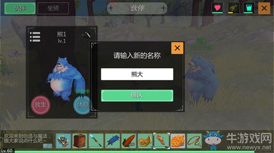 《創(chuàng)造與魔法》馴服動(dòng)物方法教程