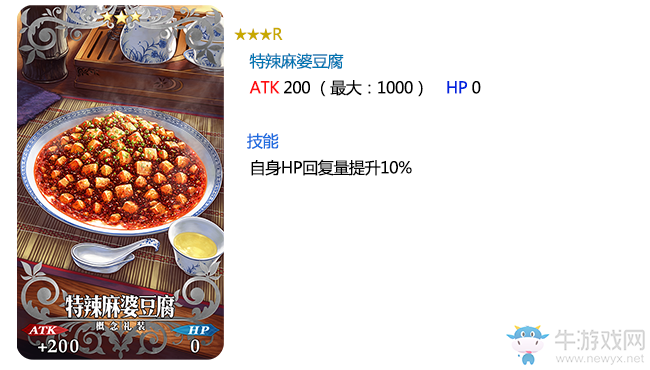 《FGO》600萬下載突破紀(jì)念活動一覽