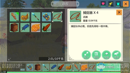 《創(chuàng)造與魔法》馴服動(dòng)物方法教程