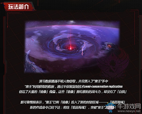 《碧藍(lán)航線》【鏡面海域】對(duì)戰(zhàn)模式玩法攻略