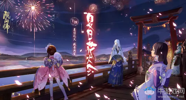 《陰陽師》夏日花火之約活動攻略