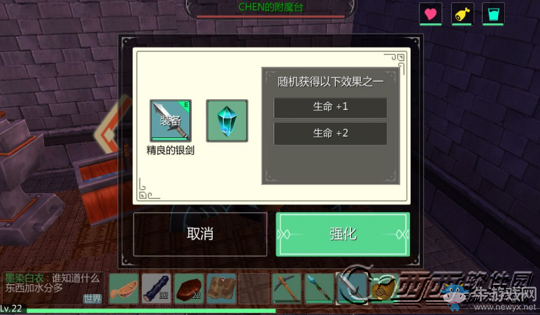 《創(chuàng)造與魔法》附魔臺的使用方法和制作方法攻略
