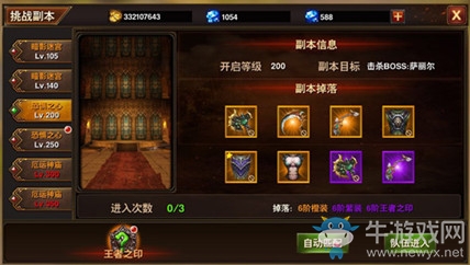 《黑暗與榮耀》挑戰(zhàn)副本恐懼之心攻略