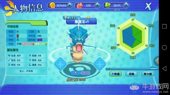 《口袋妖怪日月》精靈陣容推薦