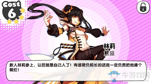 《諾亞幻想》四星學(xué)員推薦
