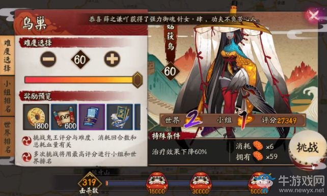 《陰陽師》地域鬼王華北鳥巢姑獲鳥打法教學(xué)