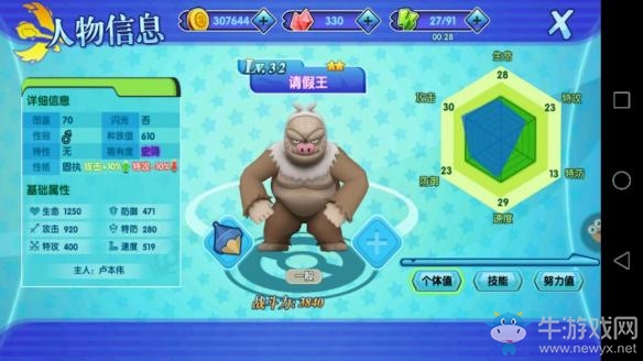《口袋妖怪日月》精靈陣容推薦