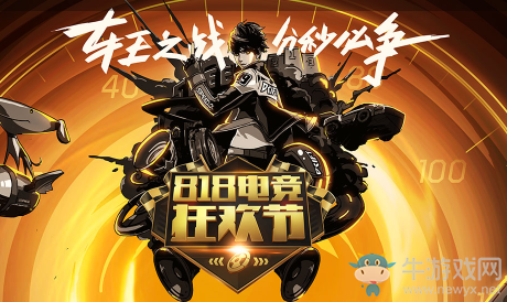 《QQ飛車(chē)》誰(shuí)是車(chē)王S4個(gè)人積分賽，看直播免費(fèi)領(lǐng)永久A