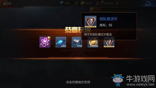 《魂斗羅歸來(lái)》復(fù)活幣獲得方法