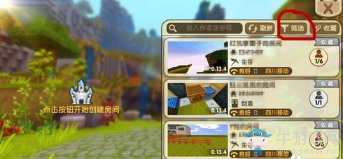 《迷你世界》怎么聯機