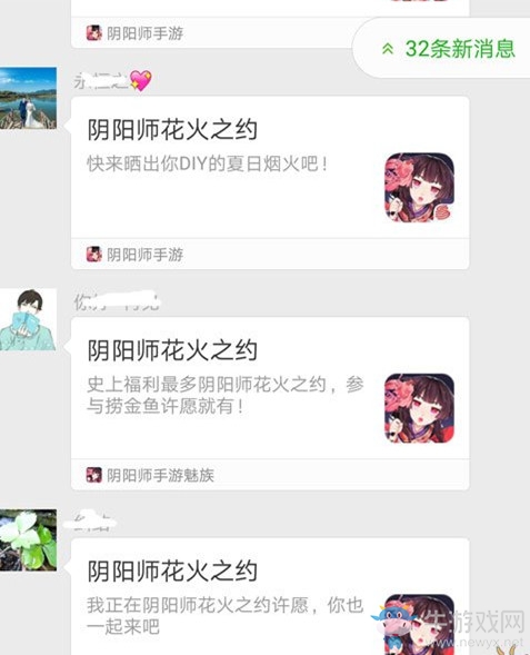 《陰陽(yáng)師》花火之約撈金魚全流程介紹