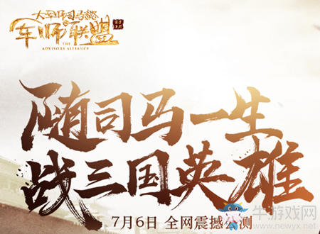 《軍師聯(lián)盟》月旦評答題答案匯總