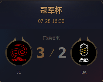 《王者榮耀》2017王者冠軍杯7月28日J(rèn)C vs BA比賽視頻