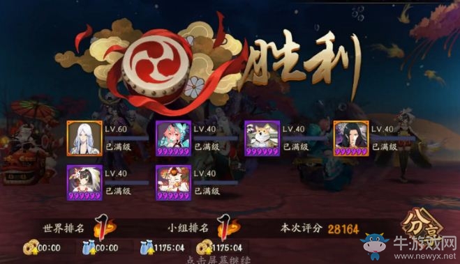 《陰陽師》地域鬼王華北鳥巢姑獲鳥打法教學(xué)