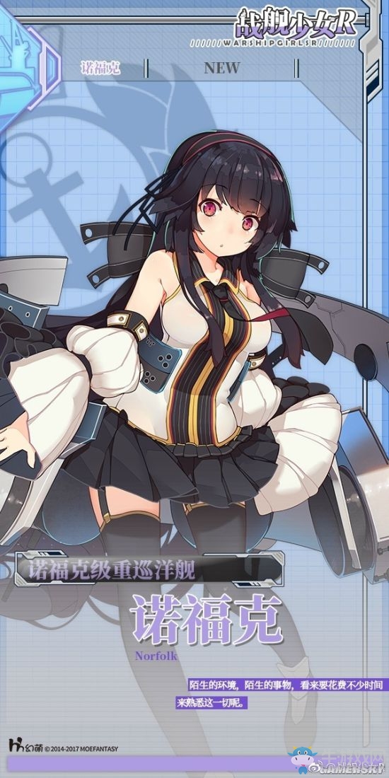 《戰(zhàn)艦少女r》諾?？肆⒗L一覽