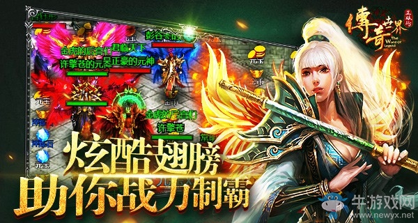戰(zhàn)力制霸指日可待 《傳奇世界正版H5》翅膀介紹