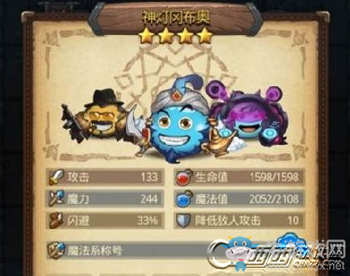《不思議迷宮》神燈岡布奧試練通關(guān)攻略