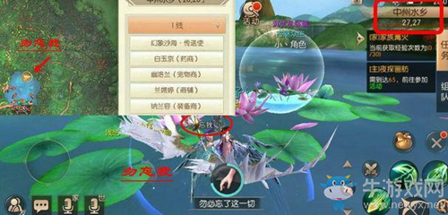 《九州天空城3D》宛在水中央奇遇任務(wù)攻略