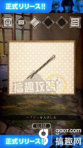 《旅館》全關(guān)卡通關(guān)攻略