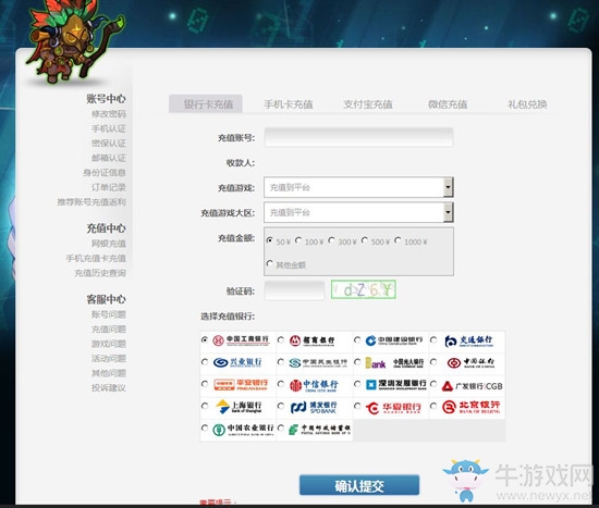 《300大作戰(zhàn)》充值教程