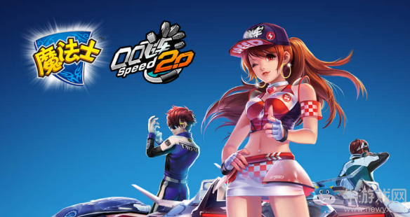 《QQ飛車(chē)》魔法士攜手QQ飛車(chē) 夏日福利大放送！