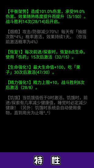 《流浪日記》新手攻略大全