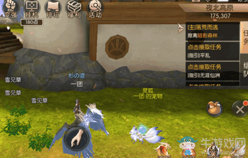 《九州天空城3D》白發(fā)書生淚奇遇任務(wù)攻略