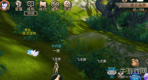 《九州天空城3D》白發(fā)書生淚奇遇任務(wù)攻略