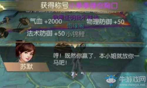《九州天空城3D》蘇默之怒奇遇任務(wù)攻略