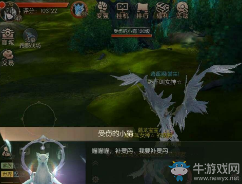《九州天空城3D》貓奴的日常奇遇任務(wù)攻略