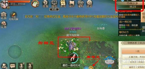 《九州天空城3D》宛在水中央奇遇任務(wù)攻略