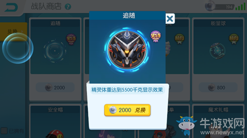 《歡樂球吃球》戰(zhàn)隊(duì)幣獲取攻略