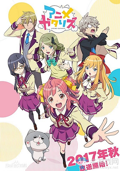 2017年10月新番匯總一覽