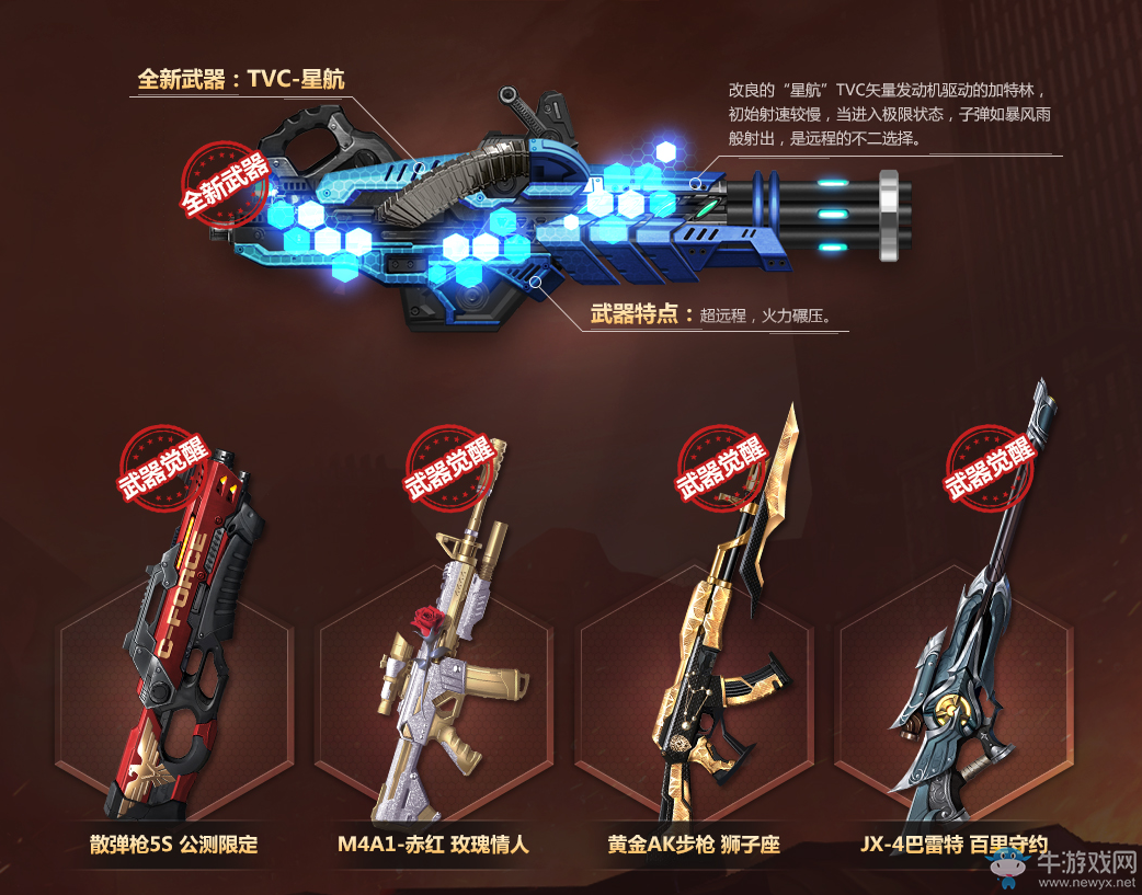 《魂斗羅：歸來》8.1更新內(nèi)容一覽