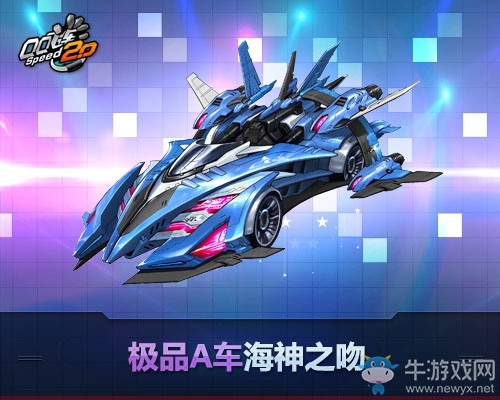 《QQ飛車》鉆石魔法陣驚喜更新 雪凝冰羽系列首發唯美登場！