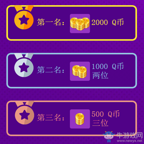《歡樂球吃球》狂嗨吃球短視頻大賽介紹