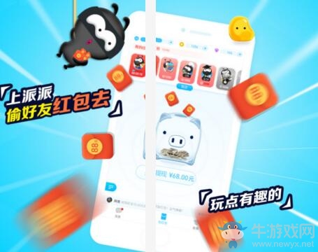 《派派》好友上限是多少人
