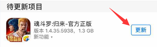《魂斗羅：歸來》8.1更新問題解決教程