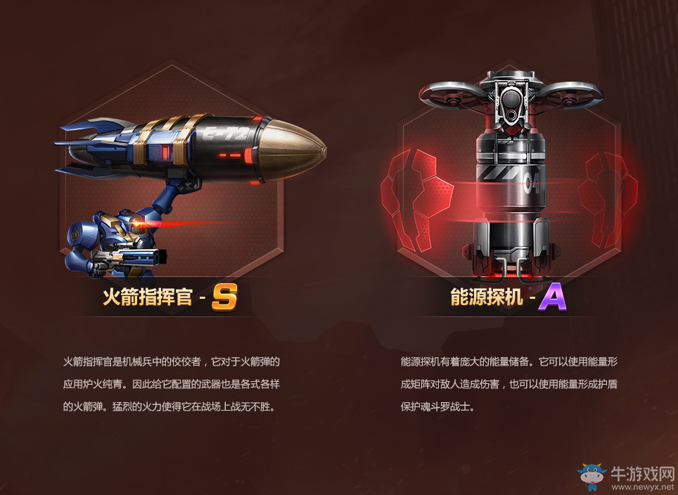 《魂斗羅：歸來》8.1更新內(nèi)容一覽