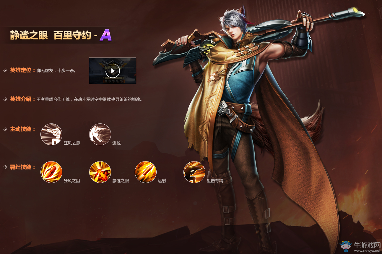 《魂斗羅：歸來》8.1更新內(nèi)容一覽